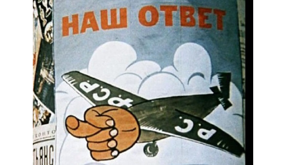 наш ответ черберлену