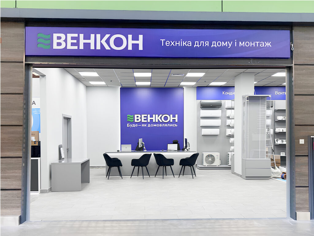 венкон